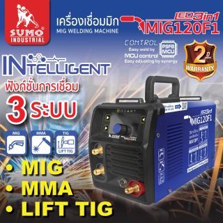 เครื่องเชื่อม MIG 120F1