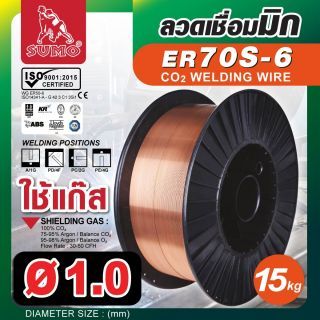 ลวดเชื่อม MIG Co2 ER70S-6 1.0mm (15kg/box) SUMO