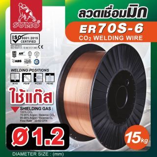 ลวดเชื่อม MIG Co2 ER70S-6 1.2mm (15kg/box) SUMO