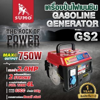 เครื่องปั่นไฟขนาดเล็ก 220V