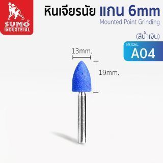 หินเจียรนัยแกน 6 mm. A-04 (13x19mm.) สีน้ำเงิน