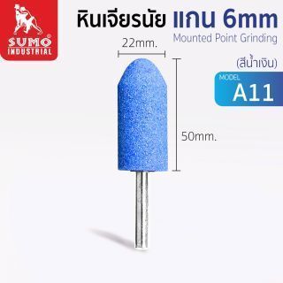 หินเจียรนัยแกน 6 mm. A-11 (22x50mm.) สีน้ำเงิน