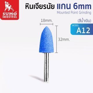 หินเจียรนัยแกน 6 mm. A-12 (18x32mm.) สีน้ำเงิน