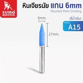 หินเจียรนัยแกน 6 mm. A-15 (6x27mm.) สีน้ำเงิน