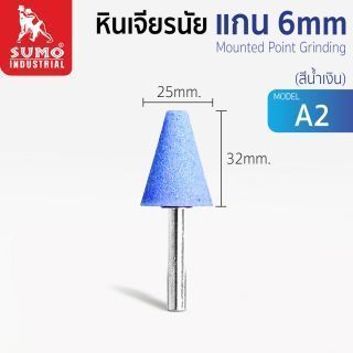 หินเจียรนัยแกน 6 mm. A-2 (25x32mm.) สีน้ำเงิน