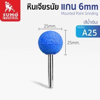 หินเจียรนัยแกน 6 mm. A-25 (25mm.) สีน้ำเงิน