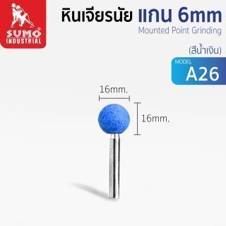 หินเจียรนัยแกน 6 mm. A-26 (16mm.) สีน้ำเงิน