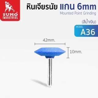 หินเจียรนัยแกน 6 mm. A-36 (42x10mm.) สีน้ำเงิน