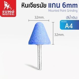 หินเจียรนัยแกน 6 mm. A-4 (32x32mm.) สีน้ำเงิน