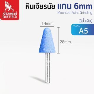 หินเจียรนัยแกน 6 mm. A-5 (19x28mm.) สีน้ำเงิน