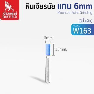 หินเจียรนัยแกน 6 mm. W-163 (6x13mm.) สีน้ำเงิน