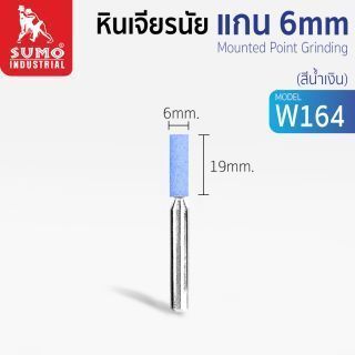 หินเจียรนัยแกน 6 mm. W-164 (6x19mm.) สีน้ำเงิน