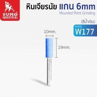 หินเจียรนัยแกน 6 mm. W-177 (10x19mm.) สีน้ำเงิน