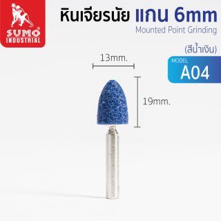 หินเจียรนัยแกน 6 mm. A-04 (13x19mm.) สีน้ำเงิน