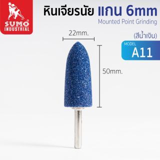 หินเจียรนัยแกน 6 mm. A-11 (22x50mm.) สีน้ำเงิน