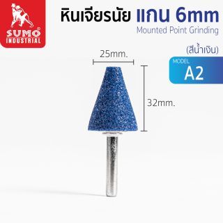 หินเจียรนัยแกน 6 mm. A-2 (25x32mm.) สีน้ำเงิน