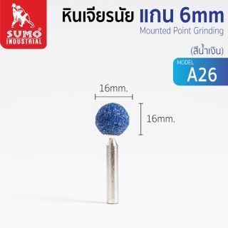 หินเจียรนัยแกน 6 mm. A-26 (16mm.) สีน้ำเงิน