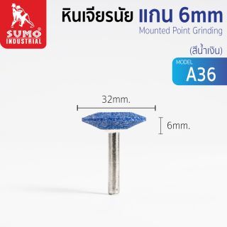 หินเจียรนัยแกน 6 mm. A-36 (42x10mm.) สีน้ำเงิน