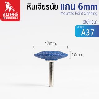 หินเจียรนัยแกน 6 mm. A-37 (32x6mm.) สีน้ำเงิน