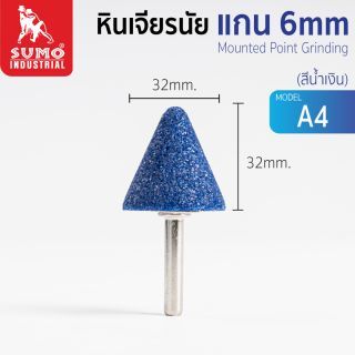 หินเจียรนัยแกน 6 mm. A-4 (32x32mm.) สีน้ำเงิน