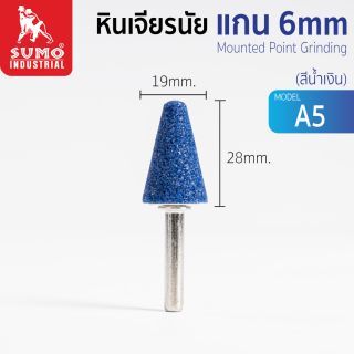 หินเจียรนัยแกน 6 mm. A-5 (19x28mm.) สีน้ำเงิน