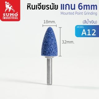 หินเจียรนัยแกน 6 mm. A-12 (18x32mm.) สีน้ำเงิน