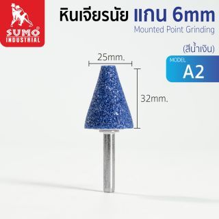 หินเจียรนัยแกน 6 mm. A-2 (25x32mm.) สีน้ำเงิน