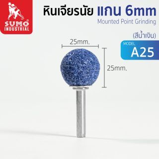 หินเจียรนัยแกน 6 mm. A-25 (25mm.) สีน้ำเงิน