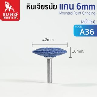 หินเจียรนัยแกน 6 mm. A-36 (42x10mm.) สีน้ำเงิน