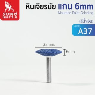 หินเจียรนัยแกน 6 mm. A-37 (32x6mm.) สีน้ำเงิน