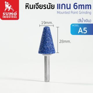 หินเจียรนัยแกน 6 mm. A-5 (19x28mm.) สีน้ำเงิน