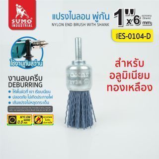 แปรงไนลอน พู่กัน 1