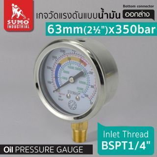 เกจวัดแรงดัน แบบน้ำมัน 63mm.x350barx1/4