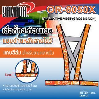 เสื้อกั๊กจราจร