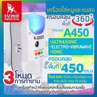เครื่องไล่หนูและแมลงสาบ รุ่น A450 SUMO