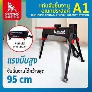 แท่นจับชิ้นงานอเนกประสงค์ SUMO-A1