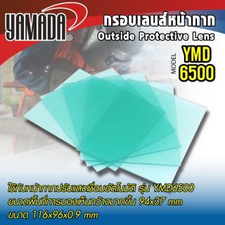 กรอบเลนส์หน้ากากด้านนอก 116x96x0.9mm YMD6500