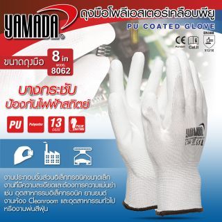ถุงมือโพลีเอสเตอร์เคลือบ PU 8