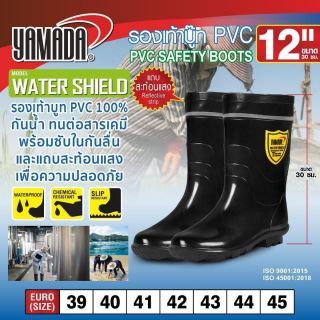  รองเท้าบูท PVC 12