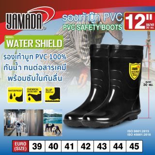 รองเท้าบู๊ท PVC 30cm (12