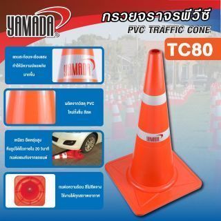 กรวยจราจร