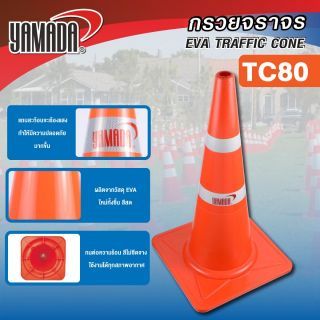 กรวยจราจร