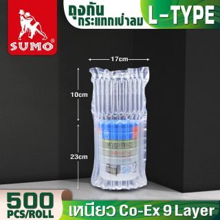 ถุงกันกระแทกเป่าลม L-Type 33x27cmx55um