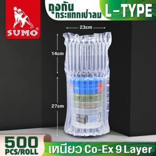 ถุงกันกระแทกเป่าลม L-Type หนา 55 ไมครอน