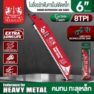 ใบเลื่อยชักฟันคาร์ไบด์ตัดเหล็ก 6