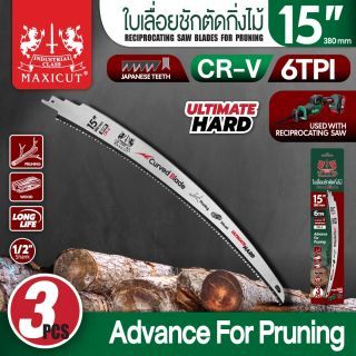 ใบเลื่อยชักตัดกิ่งไม้ 15