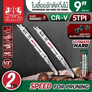 ใบเลื่อยชักตัดกิ่งไม้ 9