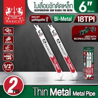 ใบเลื่อยชักตัดเหล็ก 6