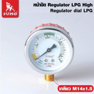 หน้าปัด Regulator LPG-High