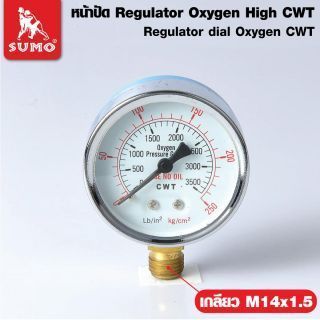 หน้าปัด Regulator Oxygen-High CWT